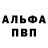БУТИРАТ GHB Vera Kramer