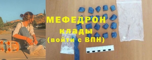 меф Абдулино