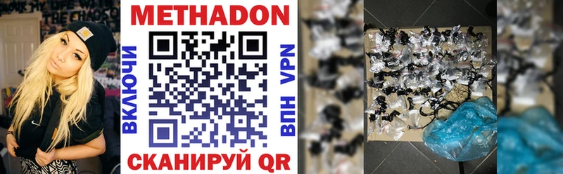 МЕТАДОН methadone  сайты даркнета формула  Монино 